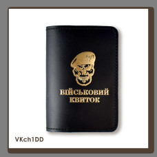 VKch1DD Babylon Обкладинка для військового квитка Череп ДШВ 10x14 см чорна, золоте тиснення, шкіра