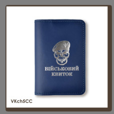 VKch5CC Babylon Обкладинка для військового квитка Череп ДШВ 10x14 см синя, срібне тиснення, шкіра
