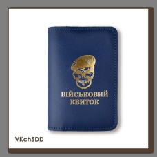 VKch5DD Babylon Обкладинка для військового квитка Череп ДШВ 10x14 см синя, золоте тиснення, шкіра