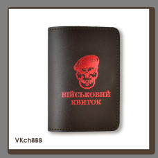 VKch8BB Babylon Обкладинка для військового квитка Череп ДШВ 10x14 см темно-коричнева, червоне тиснення, шкіра