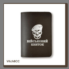 VKch8CC Babylon Обкладинка для військового квитка Череп ДШВ 10x14 см темно-коричнева, срібне тиснення, шкіра
