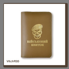 VKch9DD Babylon Обкладинка для військового квитка Череп ДШВ 10x14 см хакі, золоте тиснення, шкіра