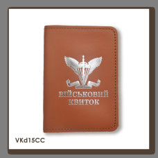 VKd15CC Babylon Обкладинка для військового квитка ДШВ 10x14 см теракотова, срібне тиснення, шкіра