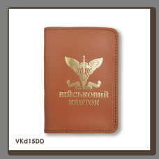 VKd15DD Babylon Обкладинка для військового квитка ДШВ 10x14 см теракотова, золоте тиснення, шкіра