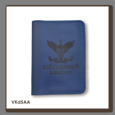 VKd5AA Babylon Обкладинка для військового квитка ДШВ 10x14 см синя, чорне тиснення, шкіра