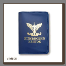 VKd5DD Babylon Обкладинка для військового квитка ДШВ 10x14 см синя, золоте тиснення, шкіра