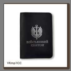 VKmp1CC Babylon Обкладинка для військового квитка Морська піхота 10x14 см чорна, срібне тиснення, шкіра