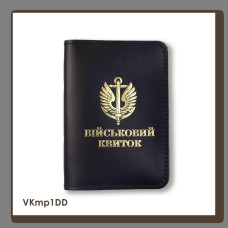 VKmp1DD Babylon Обкладинка для військового квитка Морська піхота 10x14 см чорна, золоте тиснення, шкіра