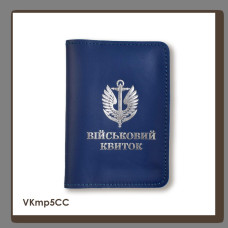 VKmp5CC Babylon Обкладинка для військового квитка Морська піхота 10x14 см синя, срібне тиснення, шкіра