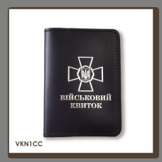 VKN1CC Babylon Обкладинка для військового квитка з емблемою НГУ 10x14 см чорна, срібне тиснення, шкіра