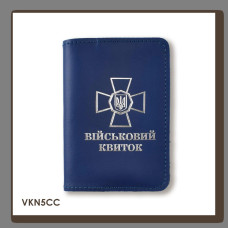 VKN5CC Babylon Обкладинка для військового квитка з емблемою НГУ 10x14 см синя, срібне тиснення, шкіра