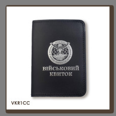 VKR1CC Babylon Обкладинка для військового квитка Військова розвідка 10x14 см чорна, срібне тиснення, шкіра