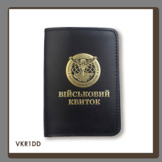 VKR1DD Babylon Обкладинка для військового квитка Військова розвідка 10x14 см синя, золоте тиснення, шкіра