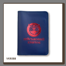 VKR5BB Babylon Обкладинка для військового квитка Військова розвідка 10x14 см синя, червоне тиснення, шкіра