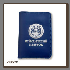 VKR5CC Babylon Обкладинка для військового квитка Військова розвідка 10x14 см синя, срібне тиснення, шкіра