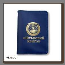 VKR5DD Babylon Обкладинка для військового квитка Військова розвідка 10x14 см синя, золоте тиснення, шкіра