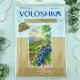 VMC_1033_R Voloshka Набір для вишивки рахунковим хрестиком - Легенди Криму: Виноградне гроно 18,5x33,3 см, рівномірка 32 ct (канва з фоном)