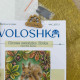 VMC_1037_R Voloshka Набір для вишивки рахунковим хрестиком - Лісова знахідка. Білка 33,1x24,5 см, рівномірка 32 ct (канва з фоном)