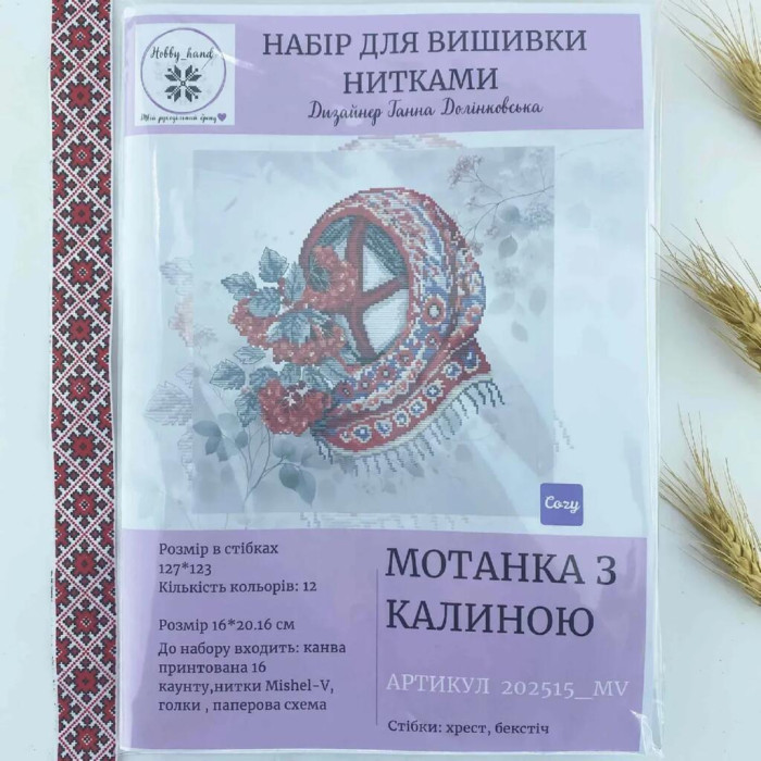 VMC_202515_MV_R Voloshka Набір для вишивки рахунковим хрестиком - Мотанка з калиною 16x20 см, рівномірка 32 ct (канва з фоном)