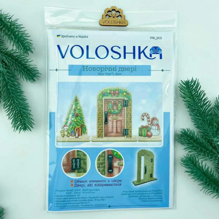 VW_013 Voloshka Набір для вишивки рахунковим хрестиком по дереву - Іграшка Новорічні двері