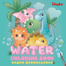 WB001 Ideyka Водна розмальовка зі стікерами - Динозаврики, 20x20 см