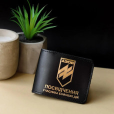 YAZV1DD Babylon Обкладинка для посвідчення УБД АЗОВ 11x8,5 см, шкіра (чорна, золоте тиснення)
