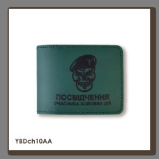 YBDch10AA Babylon Обкладинка для посвідчення УБД Череп ДШВ 11x8,5 см зелена, чорне тиснення, шкіра