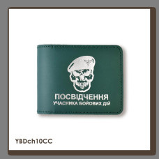 YBDch10CC Babylon Обкладинка для посвідчення УБД Череп ДШВ 11x8,5 см зелена, срібне тиснення, шкіра