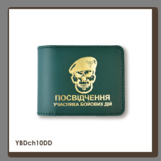 YBDch10DD Babylon Обкладинка для посвідчення УБД Череп ДШВ 11x8,5 см зелена, золоте тиснення, шкіра