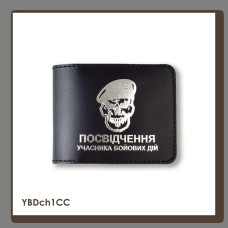 YBDch1CC Babylon Обкладинка для посвідчення УБД Череп ДШВ 11x8,5 см чорна, срібне тиснення, шкіра