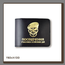 YBDch1DD Babylon Обкладинка для посвідчення УБД Череп ДШВ 11x8,5 см чорна, золоте тиснення, шкіра