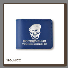 YBDch5CC Babylon Обкладинка для посвідчення УБД Череп ДШВ 11x8,5 см синя, срібне тиснення, шкіра