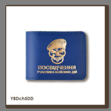 YBDch5DD Babylon Обкладинка для посвідчення УБД Череп ДШВ 11x8,5 см синя, золоте тиснення, шкіра