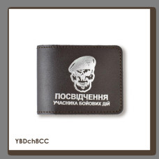 YBDch8CC Babylon Обкладинка для посвідчення УБД Череп ДШВ 11x8,5 см темно-коричнева, срібне тиснення, шкіра