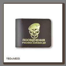 YBDch8DD Babylon Обкладинка для посвідчення УБД Череп ДШВ 11x8,5 см темно-коричнева, золоте тиснення, шкіра