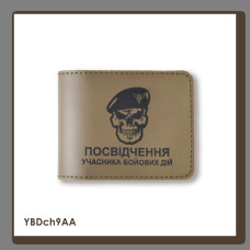 YBDch9AA Babylon Обкладинка для посвідчення УБД Череп ДШВ 11x8,5 см хакі, чорне тиснення, шкіра