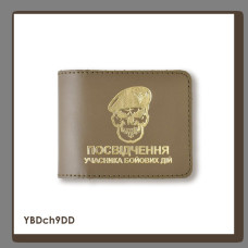 YBDch9DD Babylon Обкладинка для посвідчення УБД Череп ДШВ 11x8,5 см хакі, золоте тиснення, шкіра