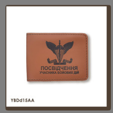 YBDd15AA Babylon Обкладинка для посвідчення УБД ДШВ 11x8,5 см теракотова, чорне тиснення, шкіра