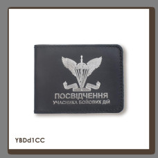 YBDd1CC Babylon Обкладинка для посвідчення УБД ДШВ 11x8,5 см чорна, срібне тиснення, шкіра