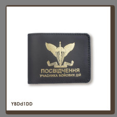 YBDd1DD Babylon Обкладинка для посвідчення УБД ДШВ 11x8,5 см чорна, золоте тиснення, шкіра