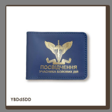 YBDd5DD Babylon Обкладинка для посвідчення УБД ДШВ 11x8,5 см синя, золоте тиснення, шкіра