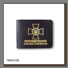 YBDN1DD Babylon Обкладинка для посвідчення УБД з емблемою НГУ 11x8,5 см чорна, золоте тиснення, шкіра