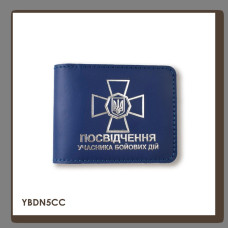 YBDN5CC Babylon Обкладинка для посвідчення УБД з емблемою НГУ 11x8,5 см синя, срібне тиснення, шкіра