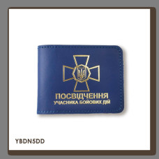 YBDN5DD Babylon Обкладинка для посвідчення УБД з емблемою НГУ 11x8,5 см синя, золоте тиснення, шкіра
