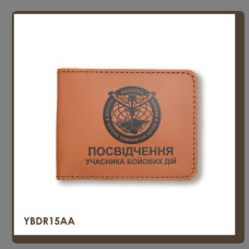 YBDR15AA Babylon Обкладинка для посвідчення УБД Військова розвідка 11x8,5 см теракотова, чорне тиснення, шкіра