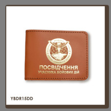 YBDR15DD Babylon Обкладинка для посвідчення УБД Військова розвідка 11x8,5 см теракотова, золоте тиснення, шкіра