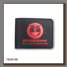 YBDR1BB Babylon Обкладинка для посвідчення УБД Військова розвідка 11x8,5 см чорна, червоне тиснення, шкіра
