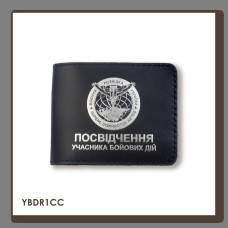 YBDR1CC Babylon Обкладинка для посвідчення УБД Військова розвідка 11x8,5 см чорна, срібне тиснення, шкіра