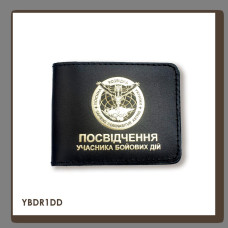 YBDR1DD Babylon Обкладинка для посвідчення УБД Військова розвідка 11x8,5 см чорна, золоте тиснення, шкіра