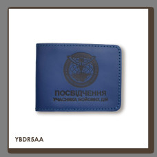 YBDR5AA Babylon Обкладинка для посвідчення УБД Військова розвідка 11x8,5 см синя, чорне тиснення, шкіра